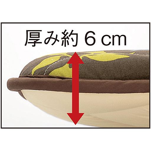 約6cmのしっかりとした厚みで床付き感を抑えます。