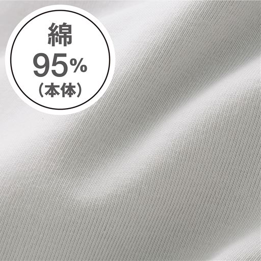 綿95%ストレッチ天竺。毛羽の少ない上品な風合い。特殊な紡績糸にバイオ加工と柔軟加工を施した素材です。