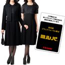 ブラックフォーマルアンサンブル(衿付き) レディース - セシール
