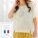 【SALE】 フレンチリネンニットプルオーバー レディース