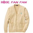 【SALE】 ニットカーデ(ROSE FAN FAN) レディース