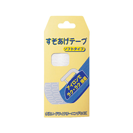 パンツ裾上げテープ