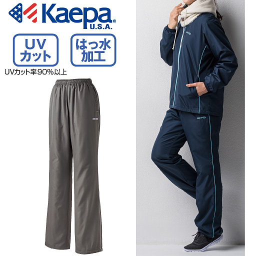 【レディース】 裏フリース ウィンドパンツ(Kaepa)