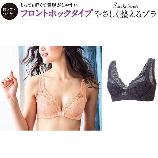 【レディース】 フルカップブラジャー(脇背中をすっきり包むブラ)(超ソフトワイヤー入り)