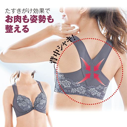 【レディース】 フルカップブラジャー(背筋すっきりブラ)(ソフトワイヤー入り) - セシール