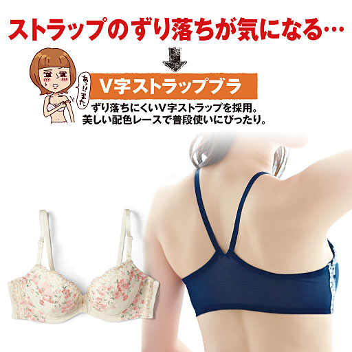【レディース】 ストラップが落ちにくいブラ(ソフトワイヤー入り・3/4カップ)