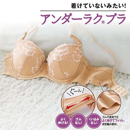【レディース】 アンダーラクBra(アンダーを締め付けないブラ)(ソフトワイヤー入り・3/4カップ)
