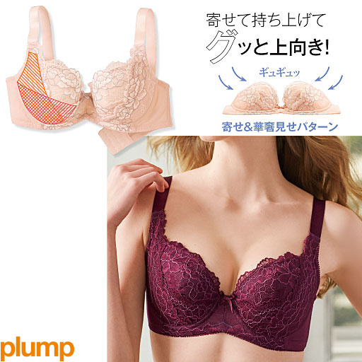 【レディース大きいサイズ】 アンダー大き目さんのトップが上がるブラ(フルカップブラジャー・ワイヤー入り)