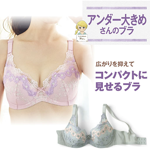 【レディース】 アンダー大きめさんのコンパクトブラ(ワイヤー入り・フルカップ)