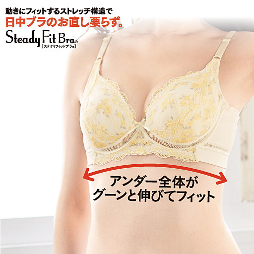 【レディース】 ステディフィットブラ®(動きにフィットするフルストレッチ構造)(ソフトワイヤー入り・3/4カップ)
