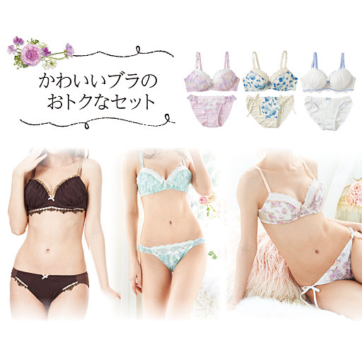 【レディース】 ブラジャー&ショーツペア(樹脂ワイヤー入り・3/4カップ)