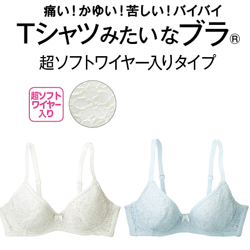【レディース】 3/4カップブラジャー(TシャツみたいなブラR)(超ソフトワイヤー入り)