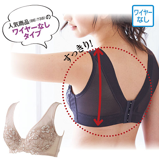 【レディース】 背中すっきりブラ(ワイヤーなし・フルカップ)