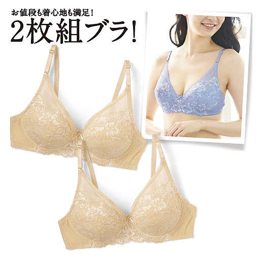 【レディース】 ブラジャー・同色同サイズ2枚組(ワイヤーなし・フルカップ)