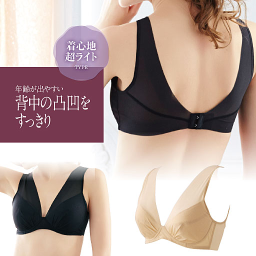 【レディース】 背中キレイ ノンワイヤーブラジャー(グンゼ・キレイラボ)(ワイヤーなし・フルカップ)