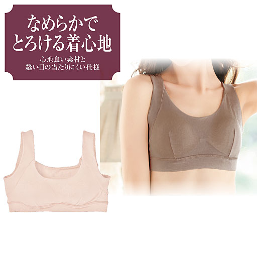 【レディース】 なめらかな着心地ブラ(ノンレースタイプ)(ワイヤーなし・ソフトブラ)