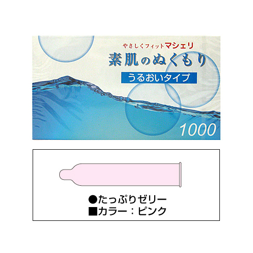 素肌のぬくもり(マシェリ)コンドーム