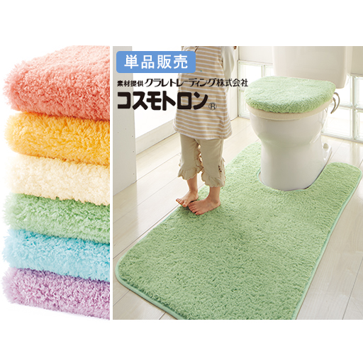 吸水・速乾トイレ用品(単品販売)コスモトロン®(ふたカバー・トイレマット) - セシール