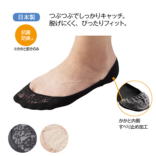 【レディース】 脱げにくい滑り止め付フットカバー