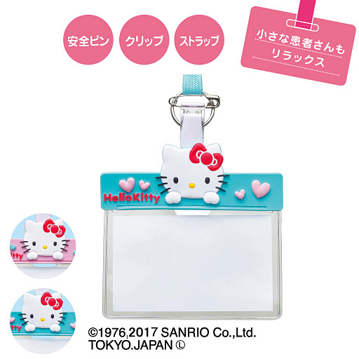 ネームホルダー(ハローキティ)