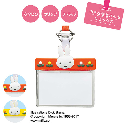 ネームホルダーミッフィー