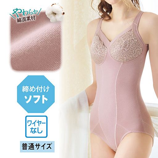 【レディース】 やわらか綿混素材のボディスーツ(ソフトタイプ・ワイヤーなし)