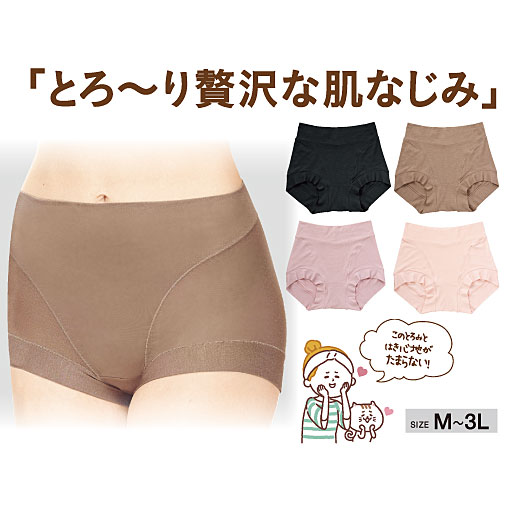 【レディース】 ショーツ(なめらかな着心地ショーツ)