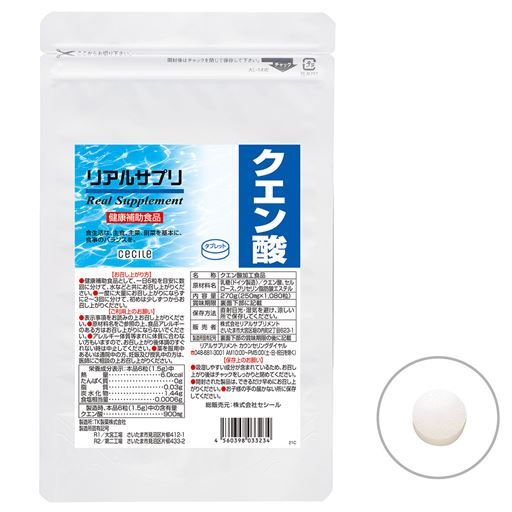リアルサプリ クエン酸