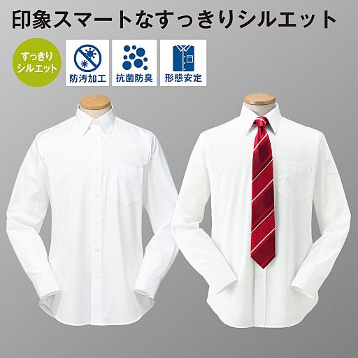 【メンズ】 形態安定衿型バリエーションYシャツ(すっきりシルエット)