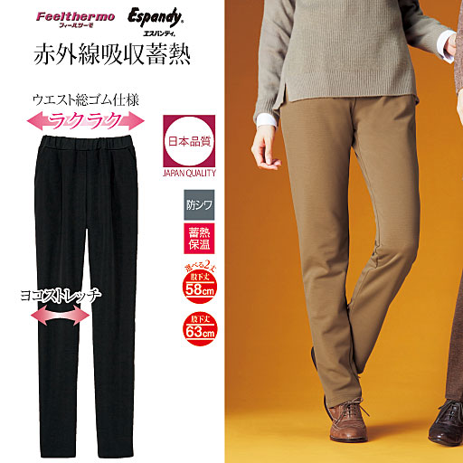 【レディース】 日本製赤外線吸収蓄熱パンツ