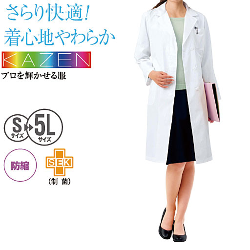 KAZEN/レディス診察衣S型