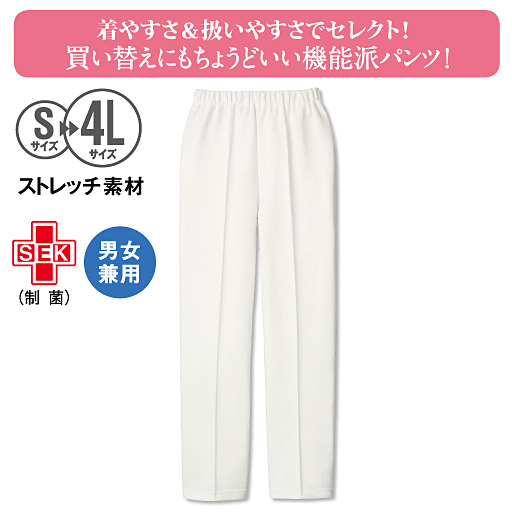 KAZEN/ニットスラックス(男女兼用)