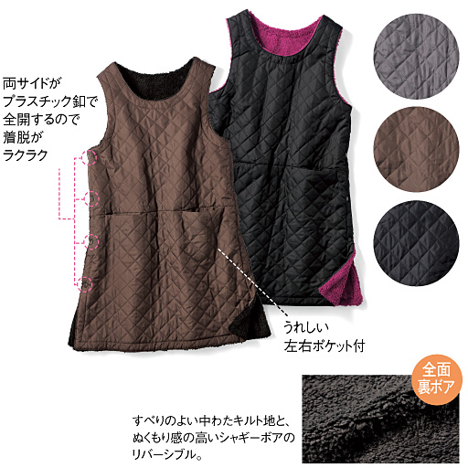 【レディース】 キルト裏ボアジャンパースカート