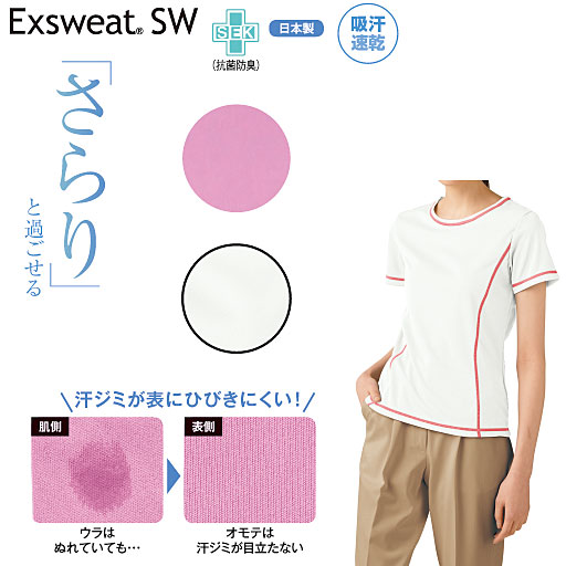 【レディース】 汗じみ防止Tシャツ(半袖)