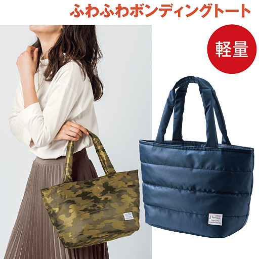 ボンディング素材バッグ