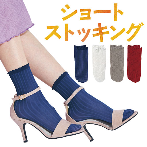 【レディース】 柄ショートストッキング