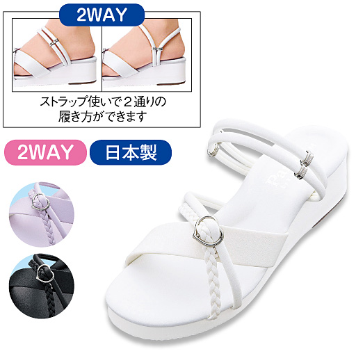ラブラブ三つ編ストラップサンダル(ナースサンダル)