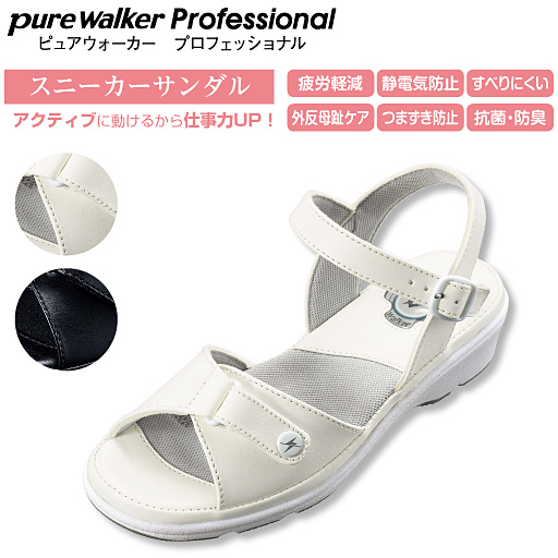 ピュアウォーカープロフェッショナル ネックベルトサンダル