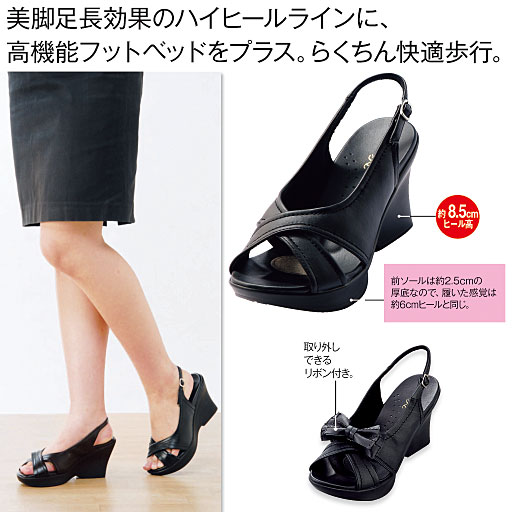 美脚メイクサンダル