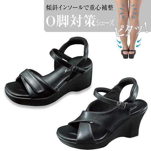 O脚ケア サンダル