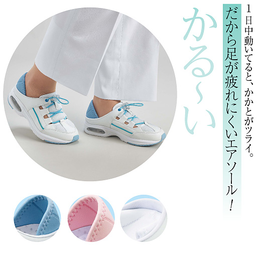 エアソール スポーティしっかりフィットシューズ