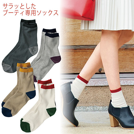 【レディース】 カノコ編みコットンウール混ソックス・2足組