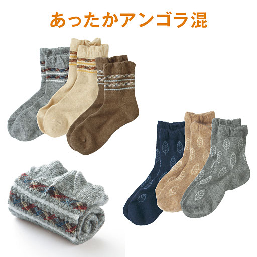 【レディース】 アンゴラ混ソックス・3足組