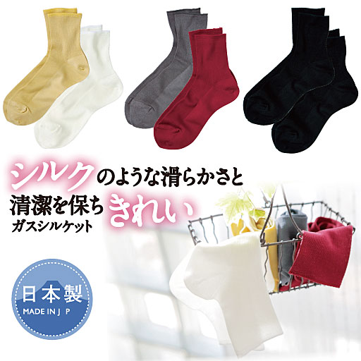 【レディース】 きれいなソックス・2足組