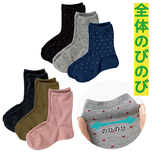 【レディース】 のびのびソックス・3足組