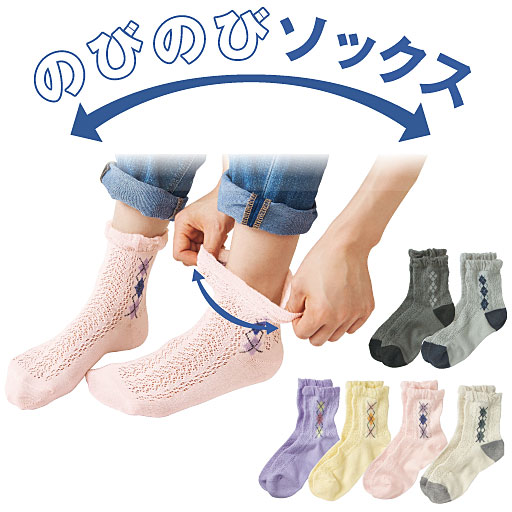 【レディース】 ルミー調履き口ゆったりソックス・3足組