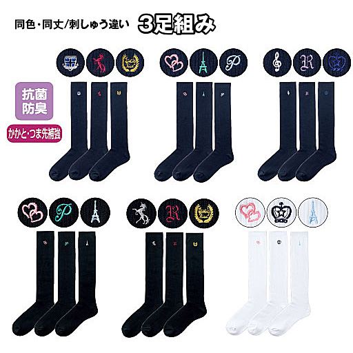 【ティーンズ】 刺しゅう付ソックス・3足組(ハイソックス丈)