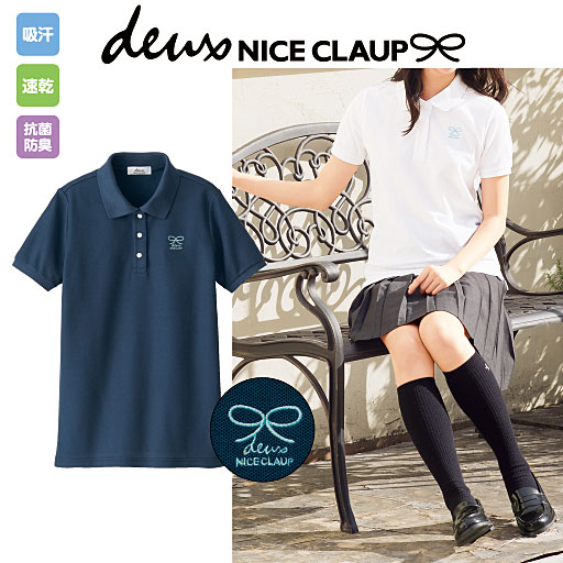 【ティーンズ】 deux NICE CLAUP <抗菌防臭&吸汗・速乾>半袖ポロシャツ(スクール・制服)” /> </p>
<p>【ティーンズ】 deux NICE CLAUP <抗菌防臭&吸汗・速乾>半袖ポロシャツ(スクール・制服)</p>
</p></div>
<p class=