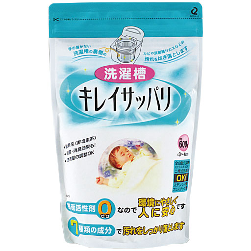 洗濯槽キレイサッパリ - セシール