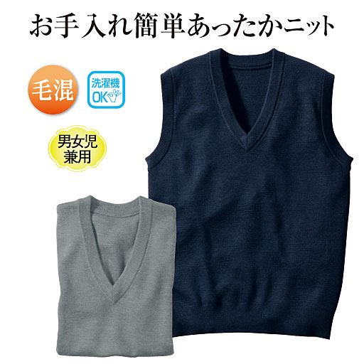 【子供服】 スクールベスト